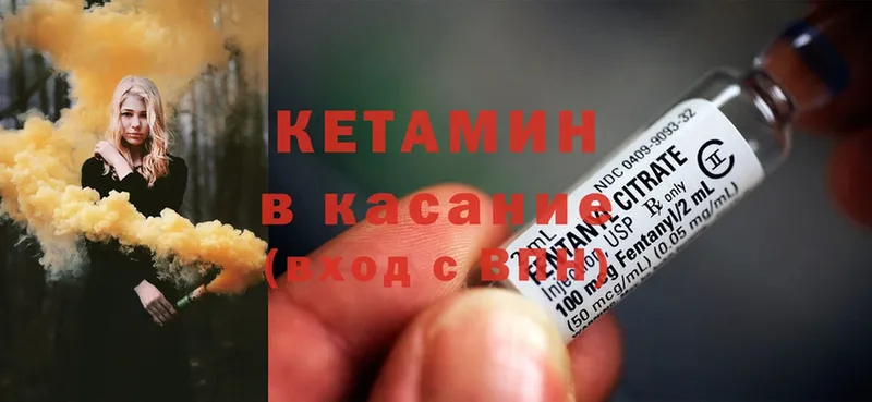 Кетамин ketamine  цены   Галич 